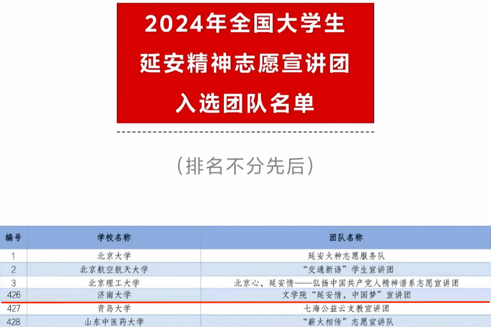 延安精神_副本.png